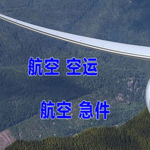 江北航空邮寄快递-选东方航空和上海航空