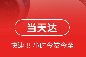 江北航空邮寄航空货运公司【机场