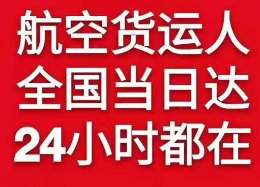 江北航空邮寄货物、航空货运:物流行业各岗位招聘